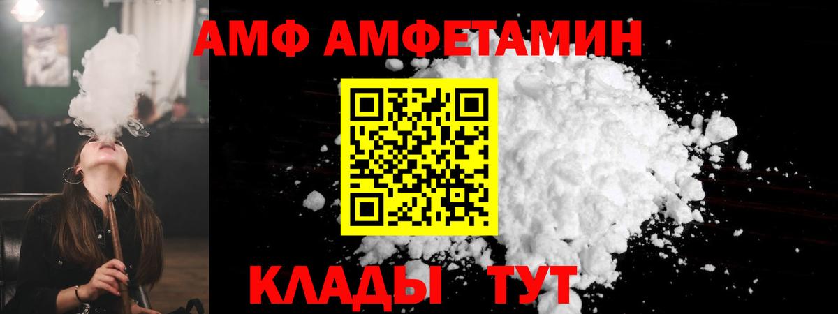 Нижний Новгород  АМФЕТАМИН  Вход с VPN  АМФ Premium 