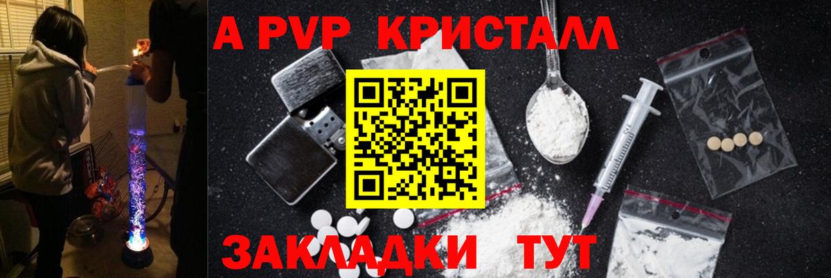 Alpha PVP Соль  Альфа ПВП СК  А ПВП СК  Нижний Новгород  Вход с VPN 