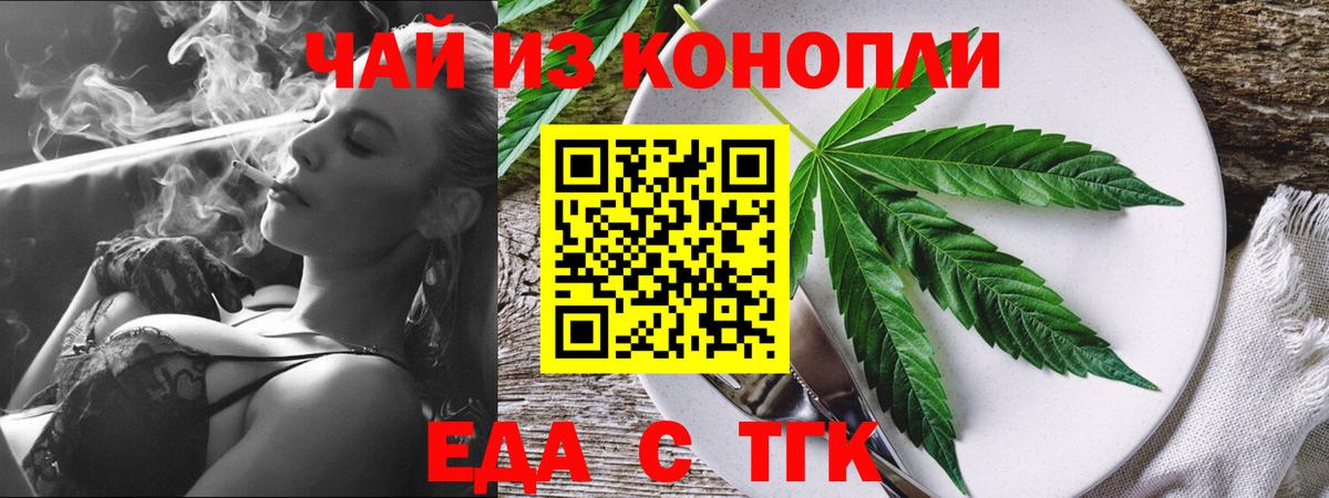 Нижний Новгород  Cannafood марихуана  Вход с VPN 