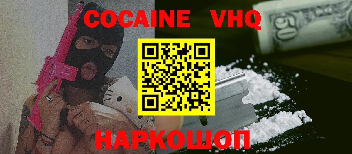 Нижний Новгород  COCAIN Эквадор  Вход с VPN  Cocaine  COCAIN Columbia 