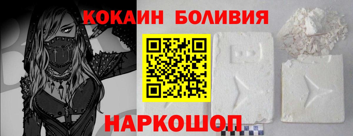 Cocaine Боливия Нижний Новгород