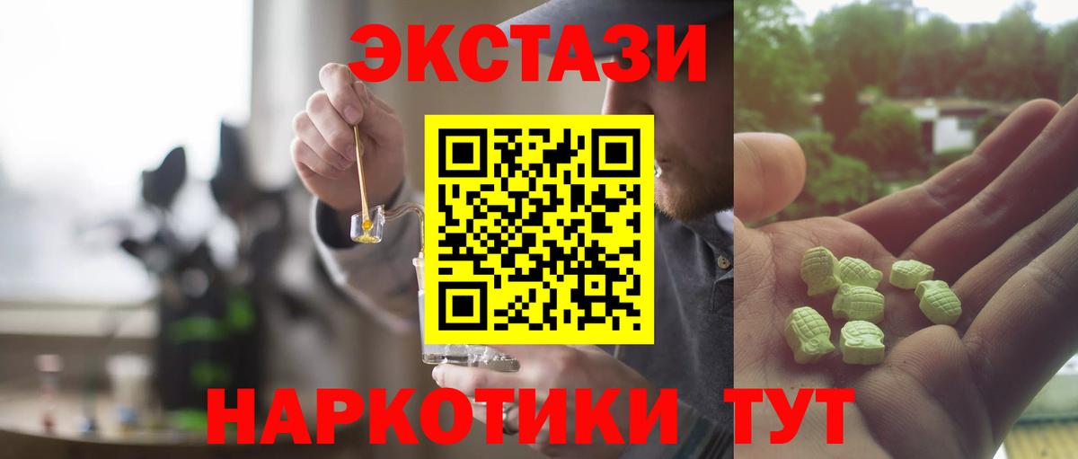 Экстази MDMA  наркотики  Вход с VPN  Нижний Новгород  Ecstasy круглые 