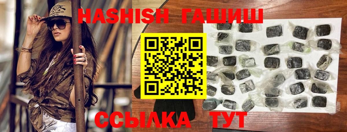 Гашиш гашик Нижний Новгород