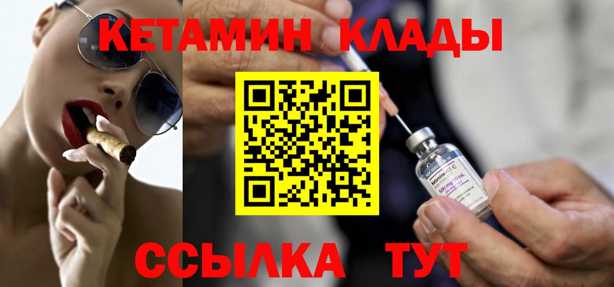 Кетамин VHQ  darknet официальный сайт  Нижний Новгород  Вход с VPN 