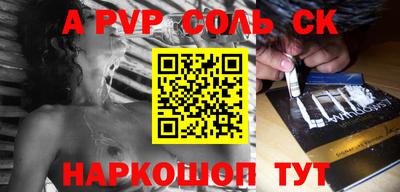 альфа пвп Донской