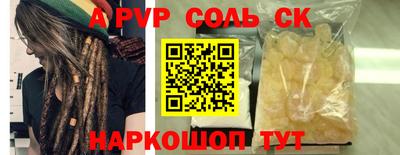 альфа пвп Донской