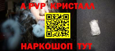 альфа пвп Донской