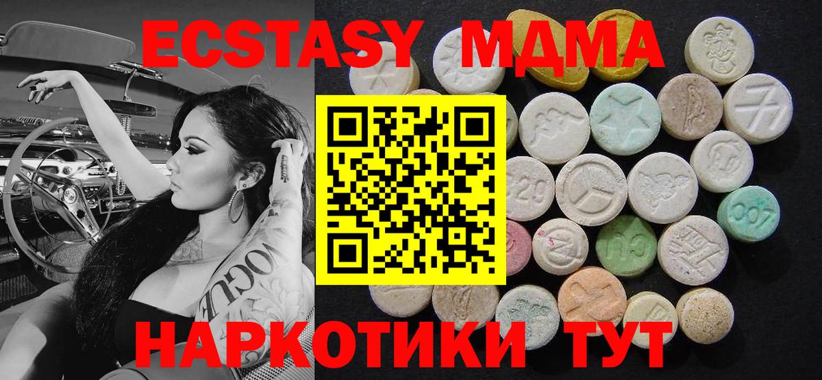 MDMA  Вход с VPN  MDMA crystal  Нижний Новгород  MDMA Molly 