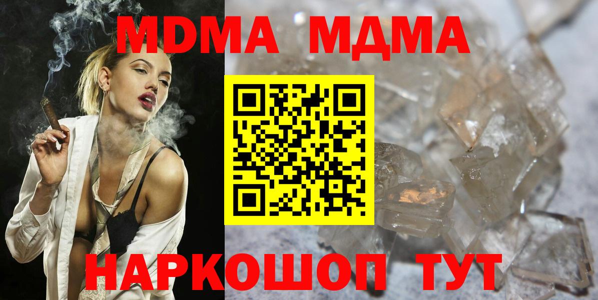 MDMA crystal Нижний Новгород