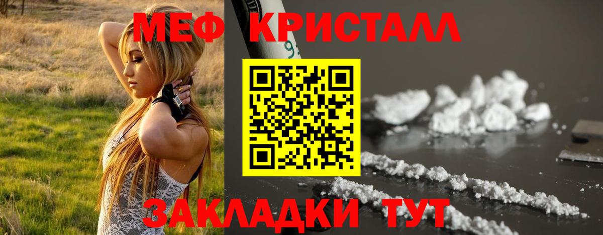 Меф мука Нижний Новгород