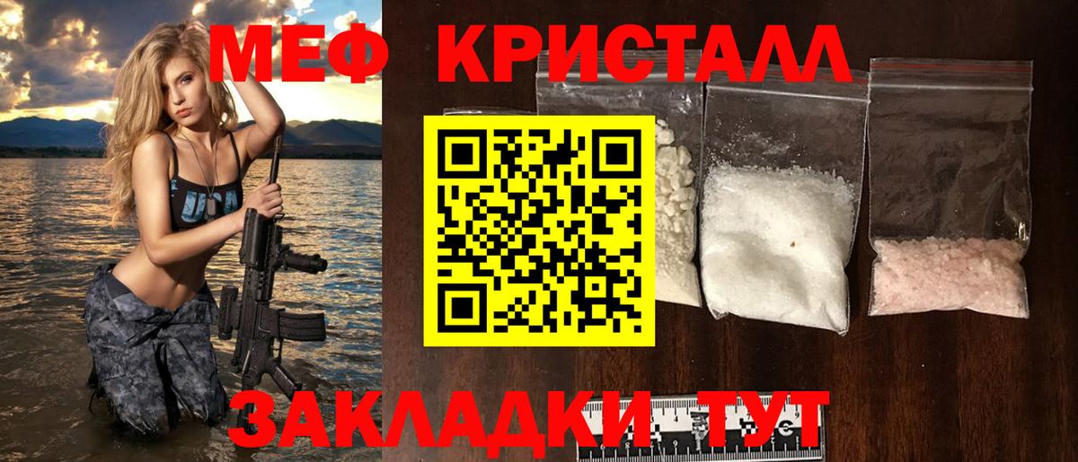 МЯУ-МЯУ мяу мяу  МЕФ  Нижний Новгород  Меф 4 MMC  Вход с VPN 