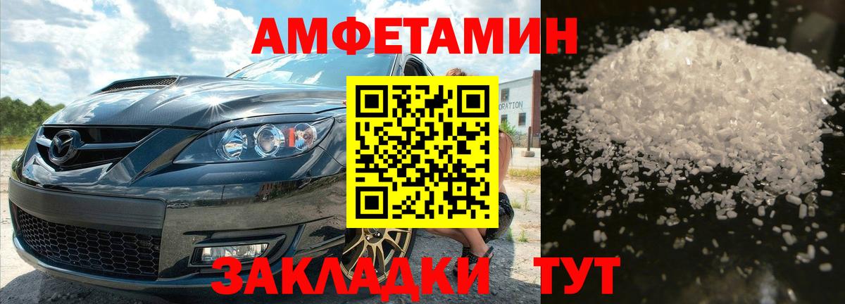 МЕТАМФЕТАМИН витя Нижний Новгород