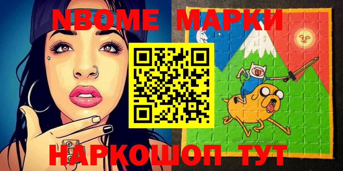 Наркотические марки 1500мкг Нижний Новгород