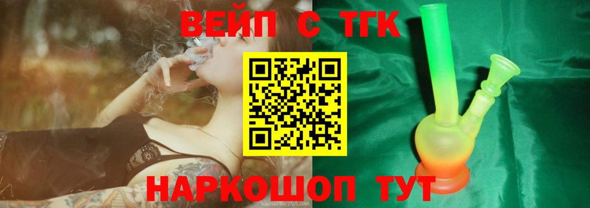 ТГК концентрат Нижний Новгород