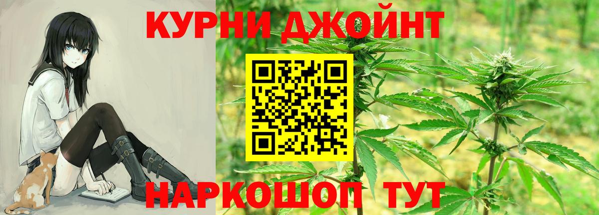 Бошки Шишки марихуана  Вход с VPN  Нижний Новгород  Канабис White Widow 